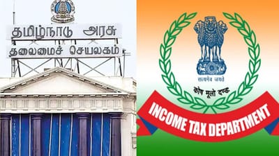 வருமான வரித்துறைக்கு 