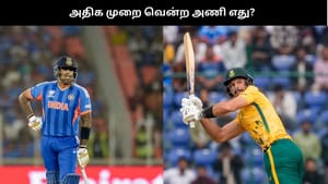 IndvsSA: டி20 உலகக்கோப்பையில் இதுவரை அதிகமுறை வென்ற அணி எது? வெல்லப்போவது யார்?