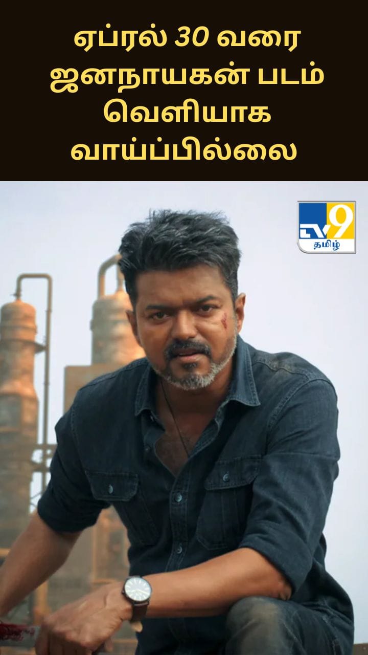 ஏப்.30 வரை 