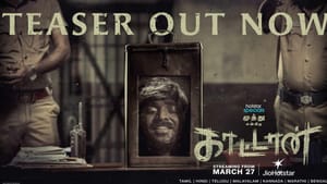 ரசிகர்கள் மத்தியில் கவனம்பெறும் விஜய் சேதுபதியின் ‘காட்டான்’ வெப் சீரிஸ் டீசர்.. ரிலீஸ் எப்போது தெரியுமா?