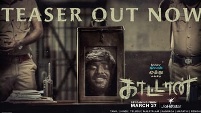 ரசிகர்கள் மத்தியில் கவனம்பெறும் 'காட்டான்' வெப் சீரிஸ் டீசர்!