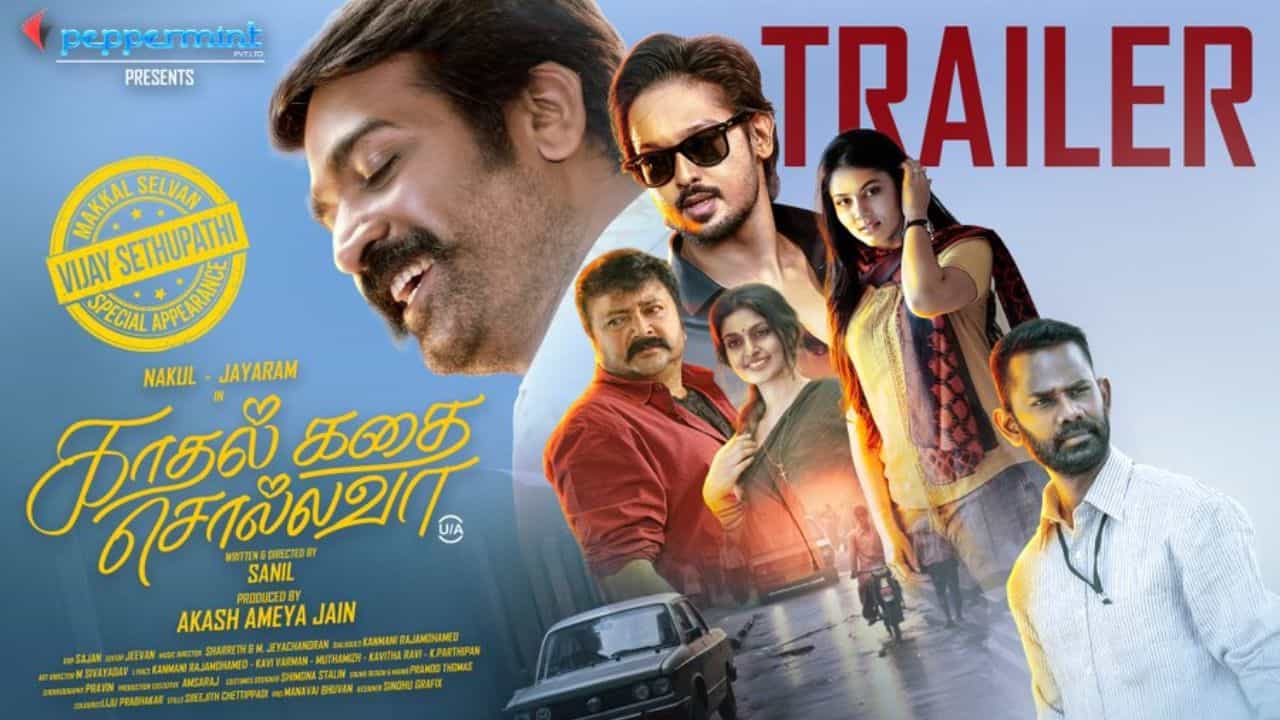 இணையத்தில் கவனம் பெறும் காதல் கதை சொல்லவா படத்தின் ட்ரெய்லர் இணையத்தில் கவனம் பெறும் காதல் கதை சொல்லவா படத்தின் ட்ரெய்லர்