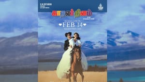 வேலன்டைன்ஸ் டே ஸ்பெஷலாக ரீ-ரிலீஸாகும் காதலர் தினம் படம்… உற்சாகத்தில் ரசிகர்கள்!