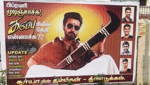 கருப்பு படத்தின் ரிலீஸ் தேதி என்னாச்சு? போஸ்டர் அடித்து கேள்வி எழுப்பும் சூர்யா ரசிகர்கள்