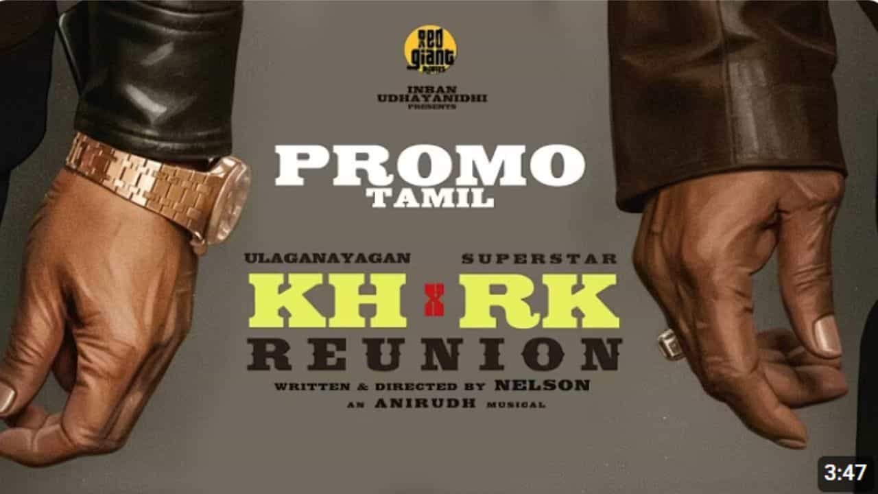 ஆமா யார் ஹீரோ? வெளியானது கமல் ஹாசன் - ரஜினிகாந்த் படத்தின் புரோமோ வீடியோ! ஆமா யார் ஹீரோ? வெளியானது கமல் ஹாசன் - ரஜினிகாந்த் படத்தின் புரோமோ வீடியோ!