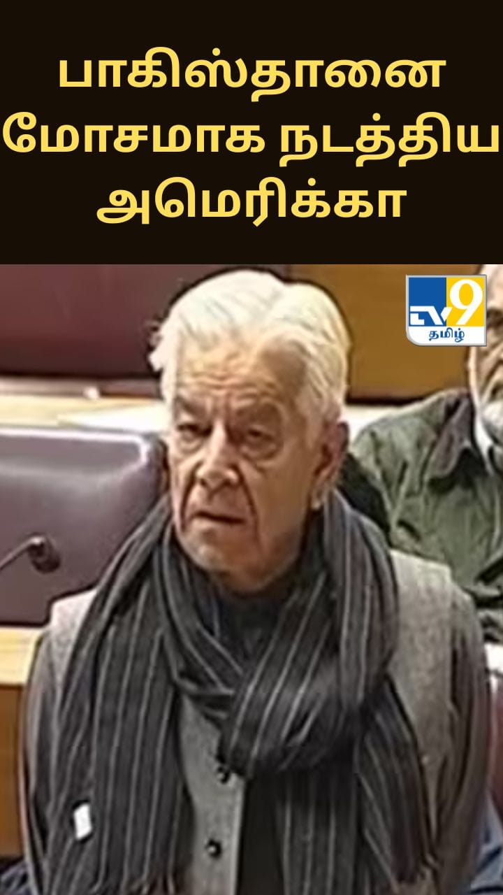 பாகிஸ்தானை டாய்லெட் பேப்பரை விட மோசமாக நடத்திய அமெரிக்கா - பாகிஸ்தான் பாதுகாப்புத்துறை அமைச்சர் அதிர்ச்சி தகவல்