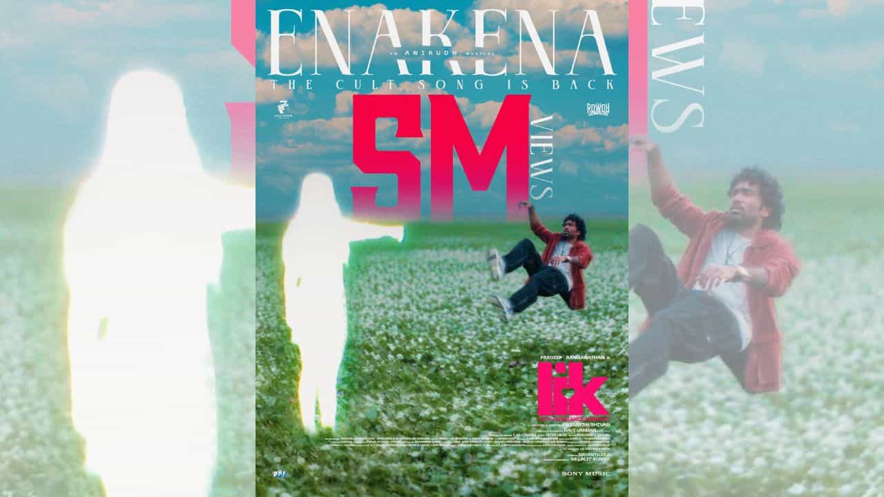 5 மில்லியன் பார்வைகளைக் கடந்தது எனக்கென யாரும் இல்லையே பாடல் வீடியோ