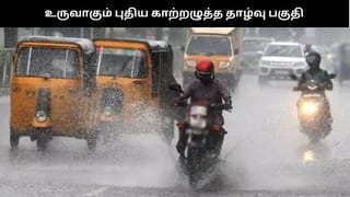 உருவாகும் புதிய காற்றழுத்த தாழ்வு மண்டலம்…. இந்த மாவட்டங்களில் மழைக்கு வாய்ப்பு – வானிலை ஆய்வு மையம் எச்சரிக்கை
