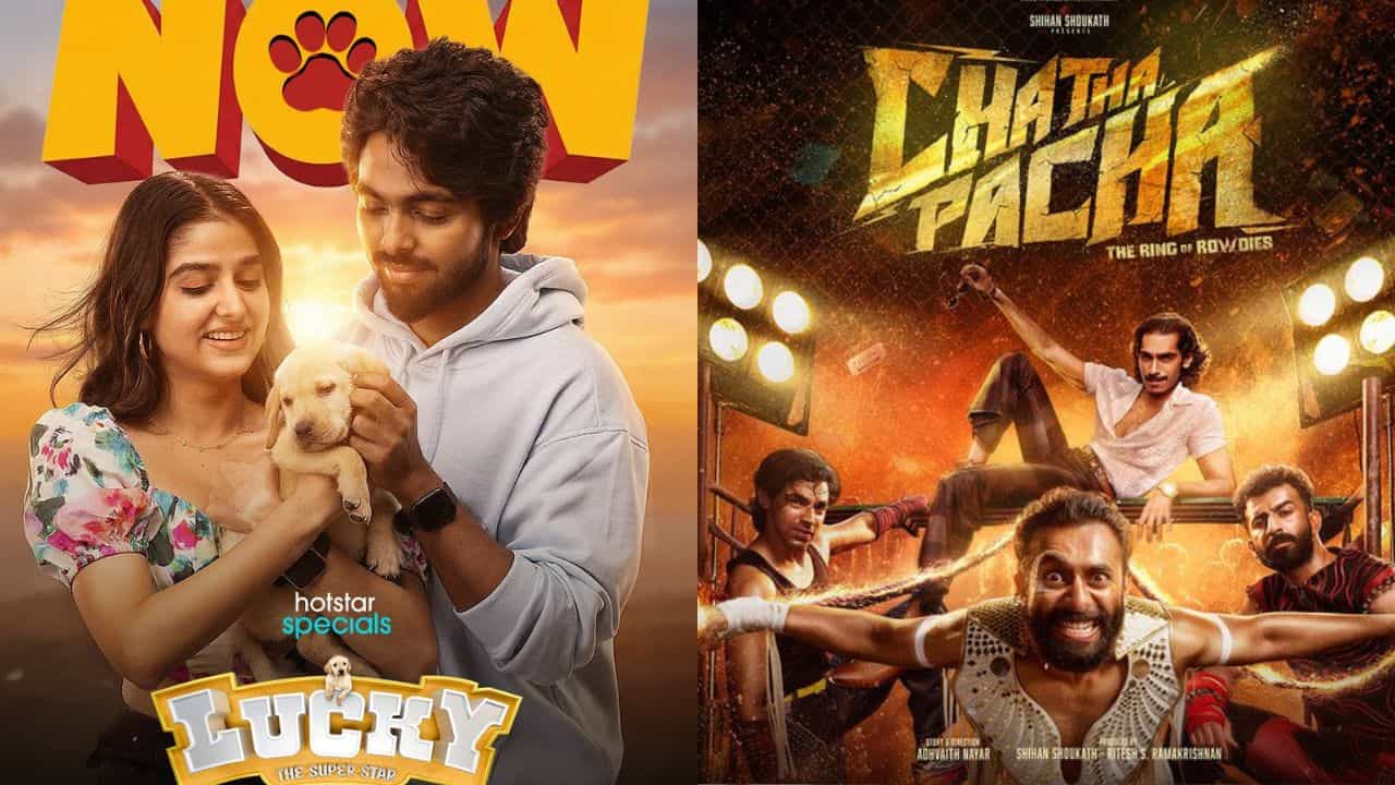 OTT Movie: லக்கி தி சூப்பர் ஸ்டார் முதல் ஹாட் ஸ்பாட் 2 மச் வரை.. இந்த வார ஓடிடி ரிலீஸ் படங்கள் லிஸ்ட்! OTT Movie: லக்கி தி சூப்பர் ஸ்டார் முதல் ஹாட் ஸ்பாட் 2 மச் வரை.. இந்த வார ஓடிடி ரிலீஸ் படங்கள் லிஸ்ட்!