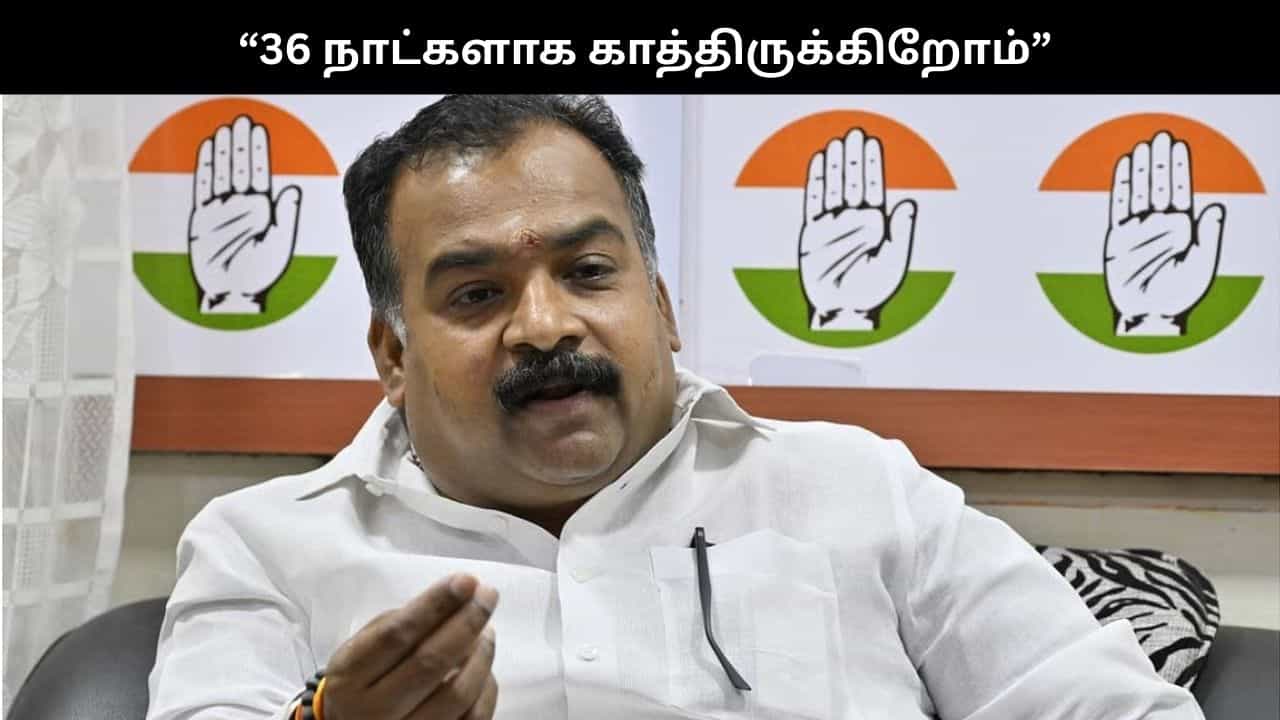 திமுக உடன் பேச்சவார்த்தை நடத்த 36 நாட்களாக காத்திருக்கிறோம்.. காங்கிரஸ் எம்.பி மாணிக்கம் தாகூர்