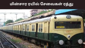 ரயில் பயணிகள் கவனத்திற்கு… இன்று முதல் சென்னை கடற்கரை – தாம்பரம் செல்லும் 44 மின்சார ரயில்கள் ரத்து.....
