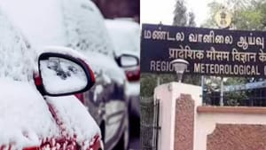 சென்னையில் அதிகளவு பனி மூட்டத்துக்கு காரணம் என்ன…வானிலை மையம் விளக்கம்!