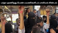 மும்பை ரயிலில் பர்தா அணிந்து பெண் பயணிகளுக்கு பாலியல் சீண்டல்!...
