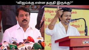 அதிமுகவை விமர்சிக்க விஜய்க்கு என்ன தகுதி இருக்கு?.. நயினார் நாகேந்திரன் விளாசல்!