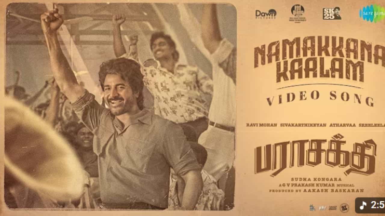 பராசக்தி படத்திலிருந்து வெளியானது நமக்கான காலம் பாடல் வீடியோ!