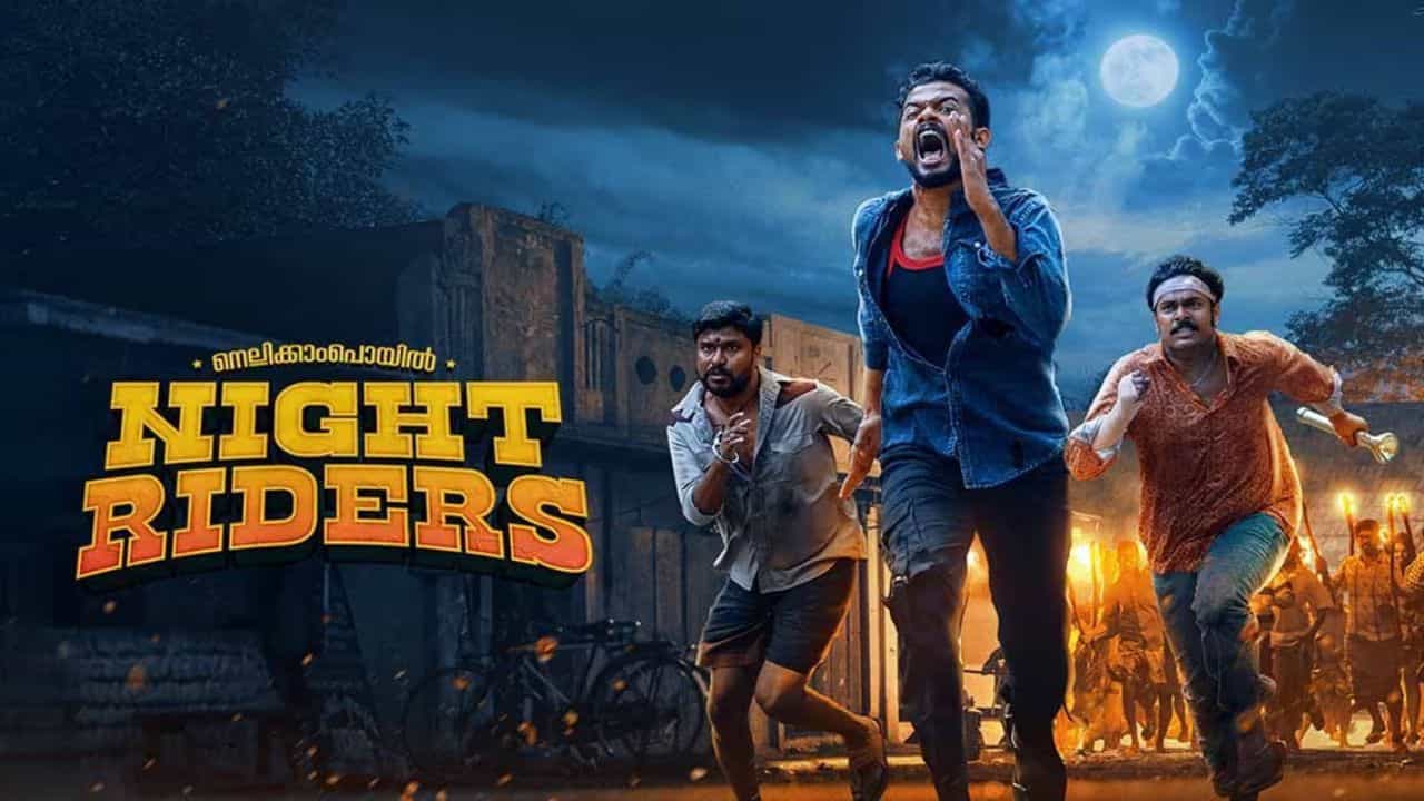 ஹாரர் காமெடியில் ஒரு படம் பார்க்கணுமா? நெல்லிக்கம்போயில் நைட் ரைடர்ஸ் படத்தை ஓடிடியில் மிஸ் செய்யாதீர்கள்! ஹாரர் காமெடியில் ஒரு படம் பார்க்கணுமா? நெல்லிக்கம்போயில் நைட் ரைடர்ஸ் படத்தை ஓடிடியில் மிஸ் செய்யாதீர்கள்!