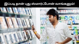 புதிய ஸ்மார்ட்போன் வாங்குவதற்கு முன்பு தெரிந்துக்கொள்ள வேண்டிய முக்கிய விஷயங்கள்!