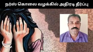 22 மாதங்களுக்கு பிறகு துப்பு துலங்கிய வழக்கு.. நர்ஸ் கொலையில் மர வியாபாரி கைது.. பகீர் பின்னணி!