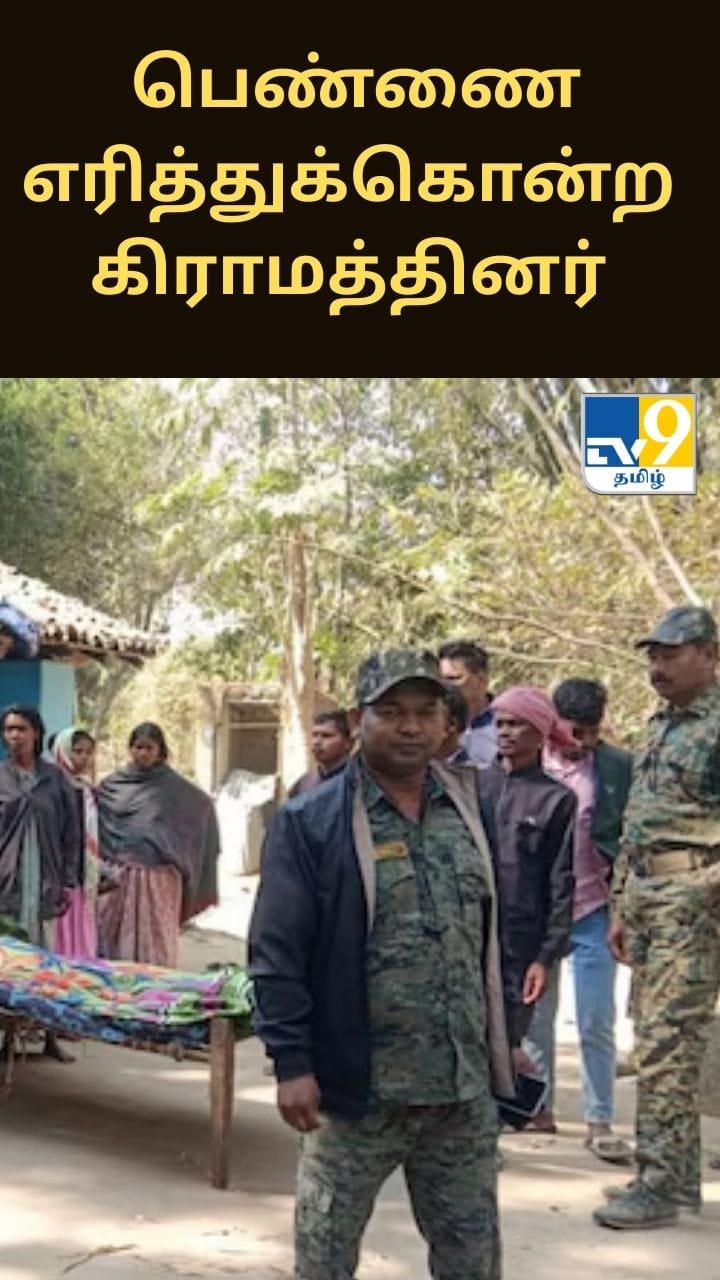 சூனியக்காரி எனக்கூறி பெண்ணை உயிரோடு எரித்துக்கொன்ற கிராமத்தினர் - அதிர்ச்சி சம்பவம்