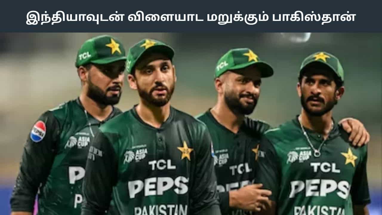 டி20 உலகக் கோப்பை 2026: இந்தியாவுடன் விளையாட மறுத்த பாகிஸ்தான் - விவரம் இதோ டி20 உலகக் கோப்பை 2026: இந்தியாவுடன் விளையாட மறுத்த பாகிஸ்தான் - விவரம் இதோ