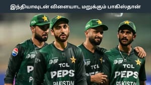 டி20 உலகக் கோப்பை 2026: இந்தியாவுடன் விளையாட மறுத்த பாகிஸ்தான் – விவரம் இதோ
