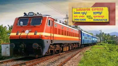 ரயிலில் அபாய சங்கிலியை இழுத்த நபர்-அடுத்து நடந்த ட்விஸ்ட்!