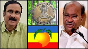 மாம்பழம் சின்னம் முடக்கப்படுகிறதா? தேர்தல் ஆணையத்துக்கு சென்ற புகார்… பரிதவிப்பில் பாமகவினர்!...