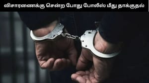 விசாரணைக்கு சென்ற போலீசாரை கடுமையாக தாக்கிய இளைஞர்கள் – 5 பேர் கைது – பரபரப்பு தகவல்
