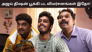 Pookie Movie: யூத் ஜெனரேஷன் காதல் கதையில்.. ‘பூக்கி’ படம் எப்படி இருக்கு? – விமர்சனங்கள் இதோ! Pookie Movie: யூத் ஜெனரேஷன் காதல் கதையில்.. ‘பூக்கி’ படம் எப்படி இருக்கு? – விமர்சனங்கள் இதோ!