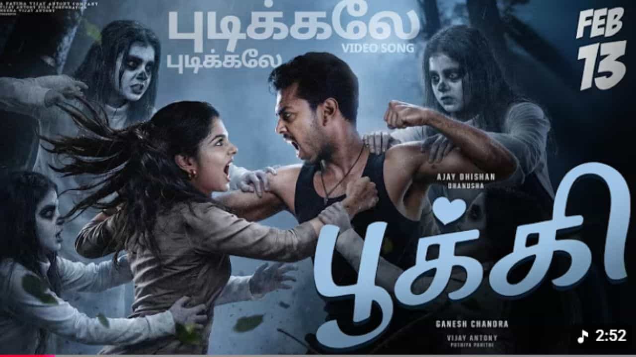 பூக்கி படத்திலிருந்து வெளியானது புடிக்கலே புடிக்கலே வீடியோ பாடல்