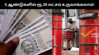வட்டி மட்டுமே ரூ.11 லட்சம்.. இந்த திட்டத்தில் இப்படி முதலீடு செய்தால் அதிக லாபம் பெறலாம்!