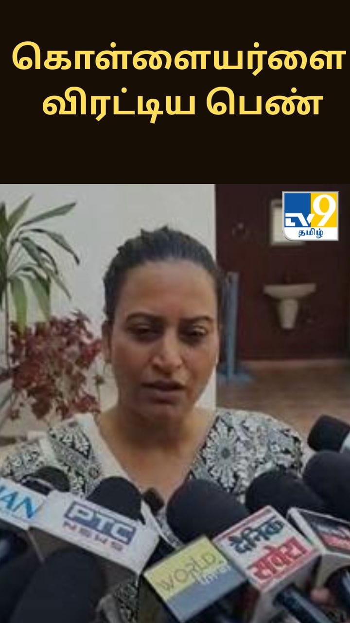 கொள்ளையர்களை விரட்டிய என்.ஆர்.ஐ பெண் – லூதியானாவில் பரபரப்பு சம்பவம்