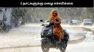 உருவாகிறது காற்றழுத்த தாழ்வு பகுதி..  2 நாட்களுக்கு மழை எச்சரிக்கை – வானிலை மையம் தகவல்