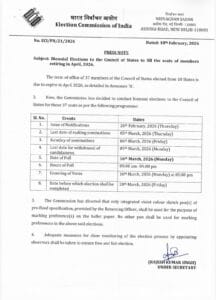 Rajya Sabha Election Announcement