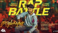 தாஷமக்கான் படம் படத்திலிருந்து வெளியானது ராப் பேட்டில் பாடல்...