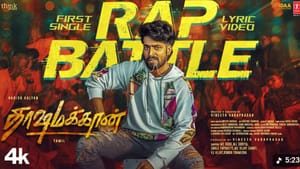 ஹரிஷ் கல்யாணின் தாஷமக்கான் படம் படத்திலிருந்து வெளியானது ராப் பேட்டில் லிரிக்கல் வீடியோ