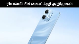 மிக குறைந்த விலையில் அட்டகாசமான அம்சங்கள்.. இந்தியாவில் அறிமுகமானது ரியம்லி பி4 லைட் 4ஜி!