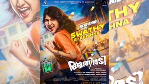 சர்வம் மாயா வெற்றியைத் தொடர்ந்து அதிரடி படத்தில் இணைந்த ரியா ஷிபு… வைரலாகும் போஸ்டர்