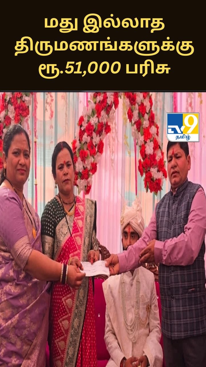 மது இல்லாத திருமணங்களுக்கு ரூ.51,000 பரிசு - உத்தரகண்ட் அரசு அறிவிப்பு