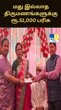 மது இல்லாத திருமணங்களுக்கு ரூ.51,000 பரிசு - உத்தரகண்ட் அரசு அறிவிப்பு...