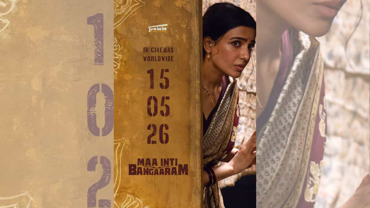 சமந்தாவின் மா இண்டி பங்காரம் படத்தின் ரிலீஸ் எப்போது? வெளியானது அப்டேட்