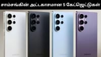 சாம்சங்கின் அட்டகாசமான 5 கேட்ஜெட்டுகள் - விரைவில் அறிமுகம்!...