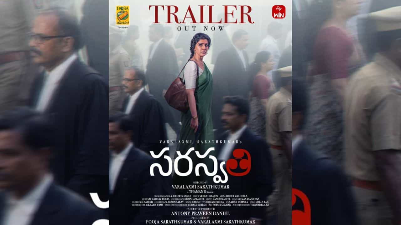 வரலட்சுமி சரத்குமார் இயக்கி நடிக்கும் சரஸ்வதி படத்தின் ட்ரெய்லரை வெளியிட்ட நடிகர் நானி! வரலட்சுமி சரத்குமார் இயக்கி நடிக்கும் சரஸ்வதி படத்தின் ட்ரெய்லரை வெளியிட்ட நடிகர் நானி!