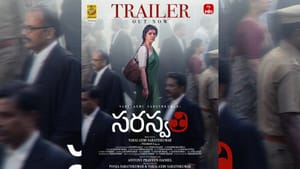 வரலட்சுமி சரத்குமார் இயக்கி நடிக்கும் சரஸ்வதி படத்தின் ட்ரெய்லரை வெளியிட்ட நடிகர் நானி!