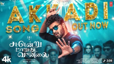 சட்டென்று மாறுது வானிலை படத்திலிருந்து வெளியானது பாடல்