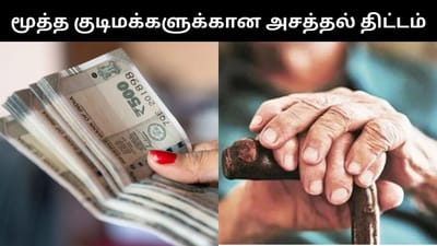 மாதம் தோறும் ரூ.17,000 வருமானம் பெறலாம் - அசத்தல் திட்டம்!