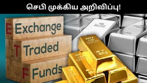 தங்கம், வெள்ளி ETFகளில் முதலீடு செய்துள்ளீர்களா?.. செபியின் இந்த அறிவிப்பை பாருங்க!