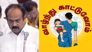 பெண்களுக்கு தனி நல வாரியம்… தங்கம் தென்னரசு கொடுத்த சூப்பர் அறிவிப்பு!