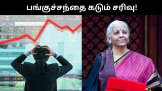 பட்ஜெட்டை தொடர்ந்து கடும் சரிவை சந்தித்த இந்திய பங்குச்சந்தை!