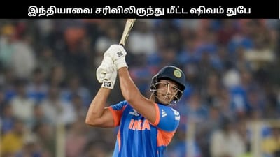 நெதர்லாந்துக்கு எதிராக இந்தியா 193 ரன்கள் குவிப்பு